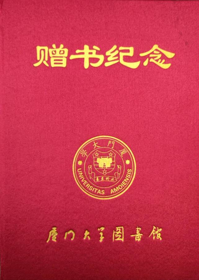 上海诗社党庆吟专刊【冰心文化传媒】主编冰心（图153）