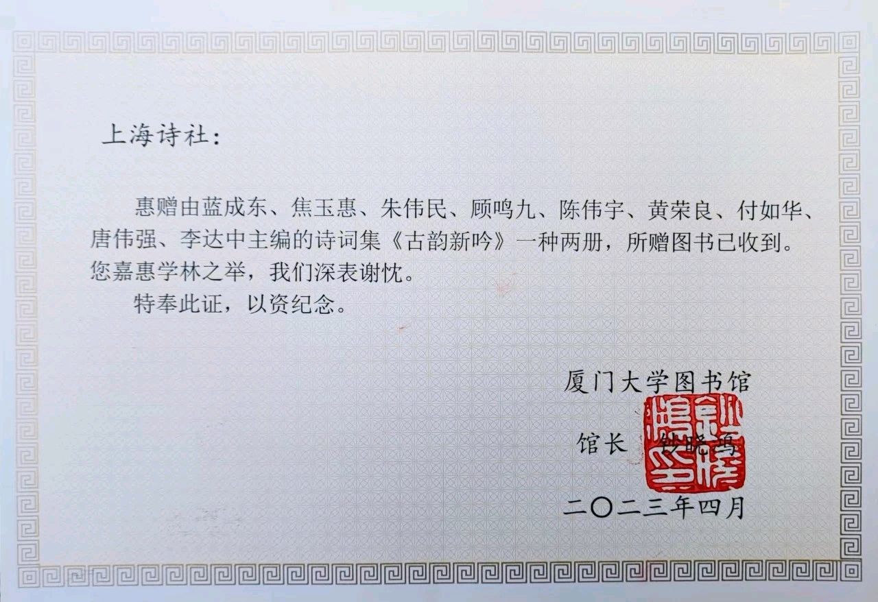 上海诗社党庆吟专刊【冰心文化传媒】主编冰心（图154）