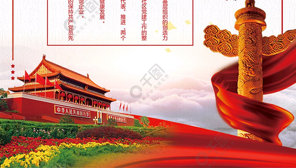上海诗社党庆吟专刊【冰心文化传媒】主编冰心（图138）