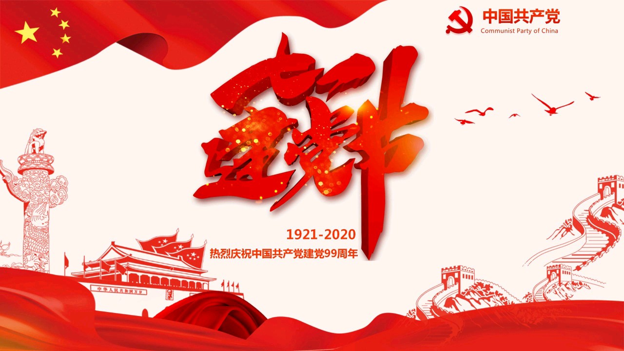 上海诗社党庆吟专刊【冰心文化传媒】主编冰心（图45）