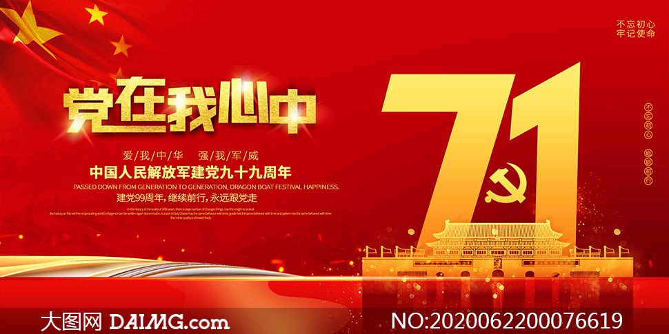 上海诗社党庆吟专刊【冰心文化传媒】主编冰心（图59）