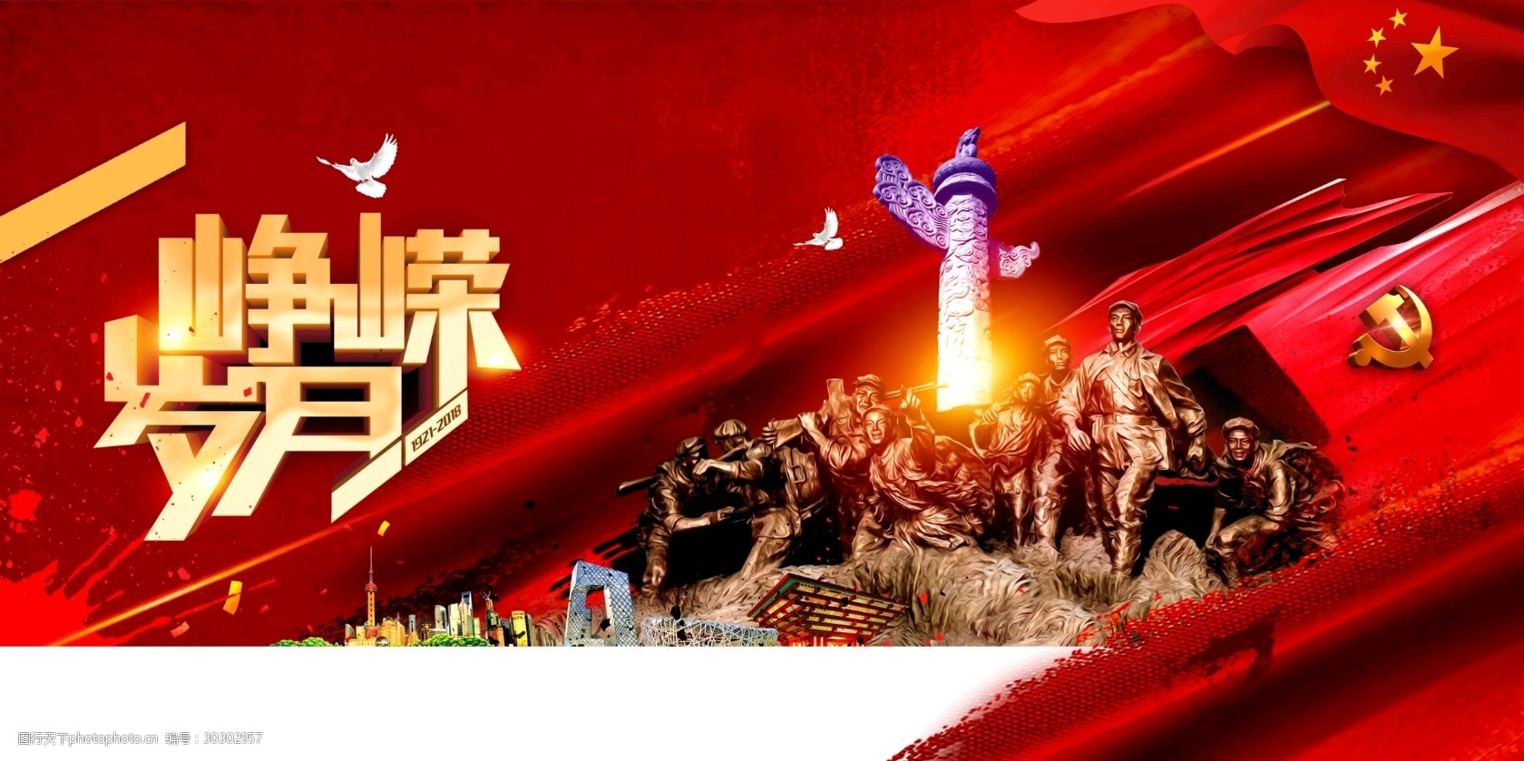 上海诗社党庆吟专刊【冰心文化传媒】主编冰心（图57）