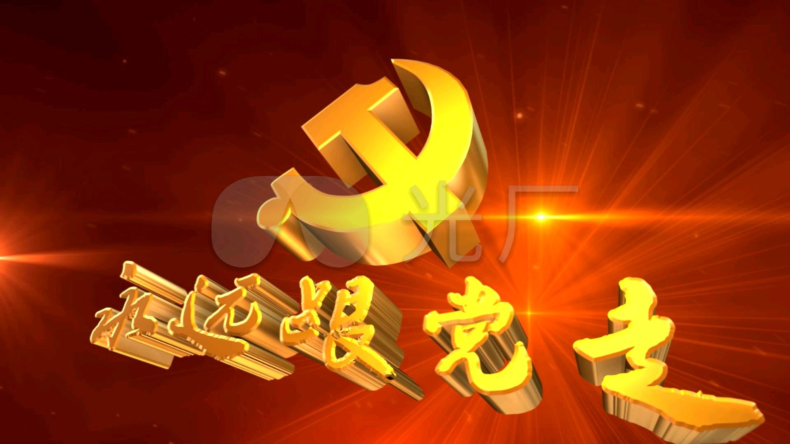 上海诗社党庆吟专刊【冰心文化传媒】主编冰心（图81）