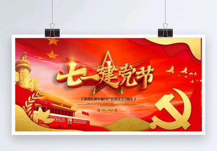 上海诗社党庆吟专刊【冰心文化传媒】主编冰心（图91）