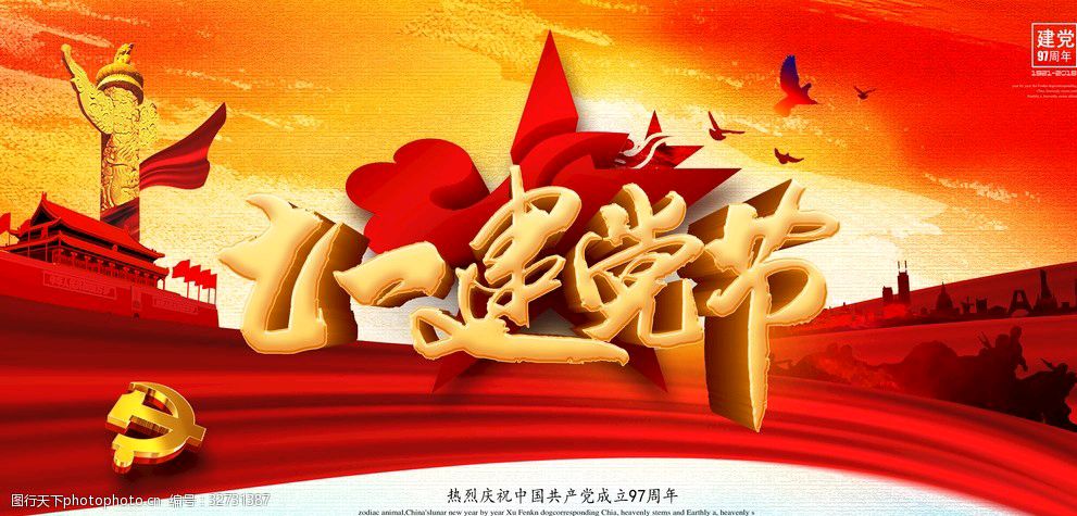 上海诗社党庆吟专刊【冰心文化传媒】主编冰心（图113）