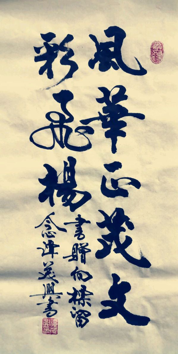 文学山海“缘”架桥,知名上市企业老总吴相标:工作创作编帖出书两不误。(图62)