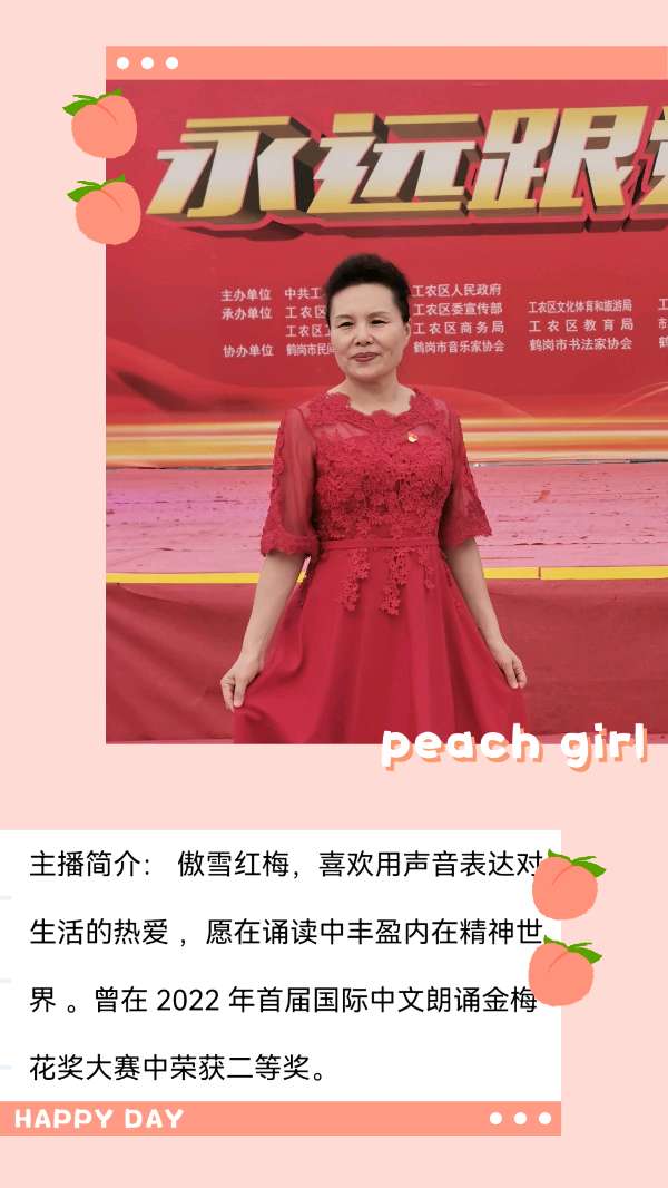 【美文美诵】傲雪红梅诵读《最美中国红》作者/肖朝光 编辑/青青【花雨馨声】第414期（图12）