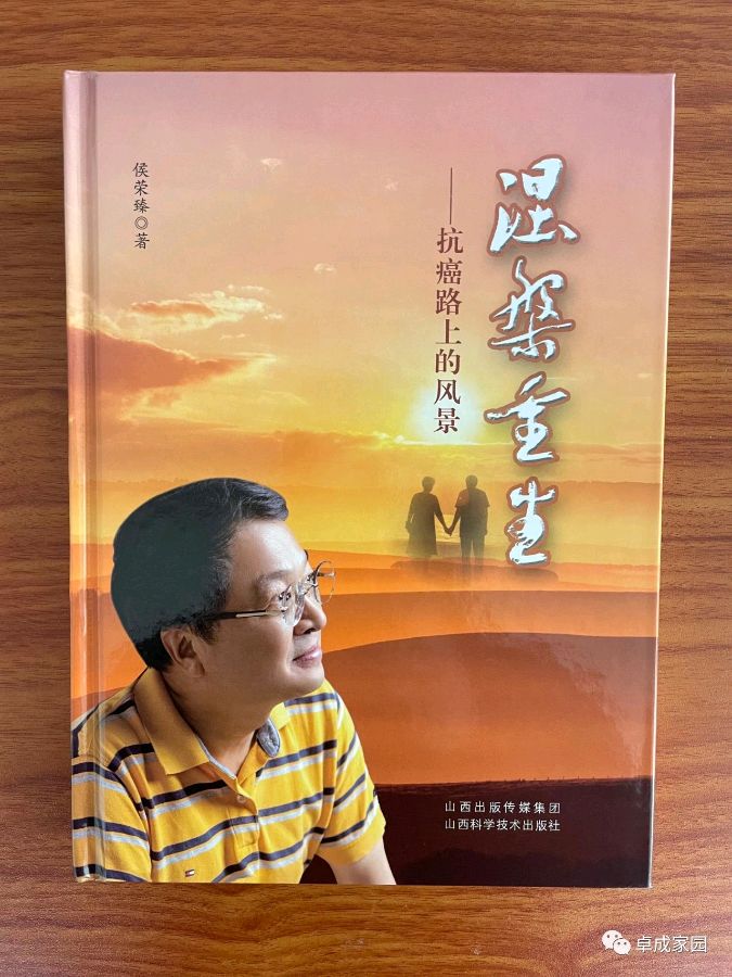 （山西）雷慧新作《涅槃重生，生命再次飞扬》诵读 绚丽紫