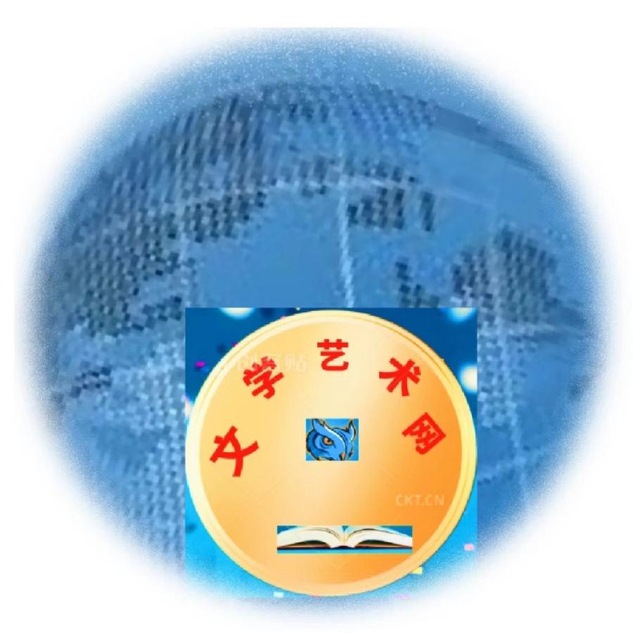2023年7月20日文学艺术网辽宁文学社举办“中国当代艺术名家刘春耀诗词专题”空中诗会//阿梅团队(图2)