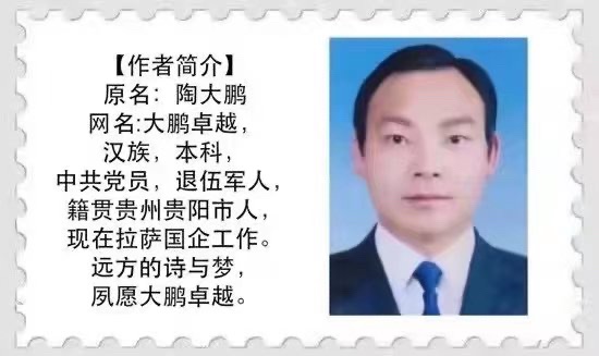 《相思眷恋的灯塔》文：陶大鹏【长城总社】世界诗人名人展（13067）（图3）