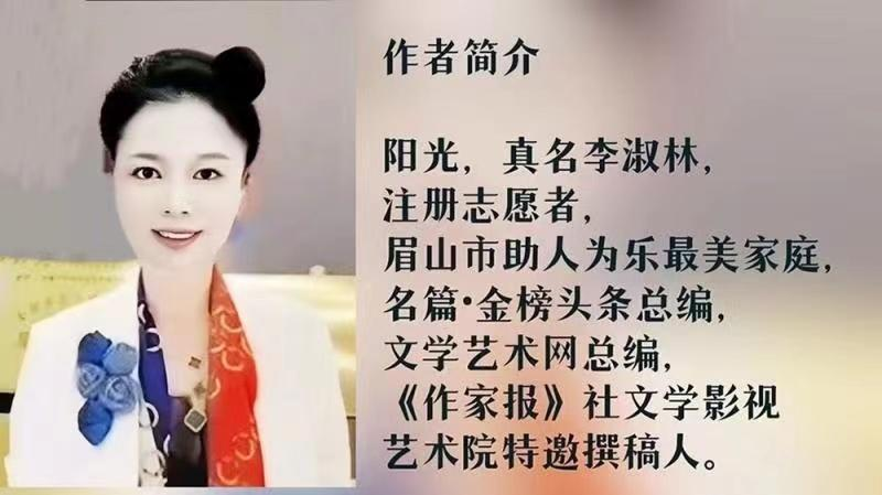 2023年7月20日文学艺术网辽宁文学社举办“中国当代艺术名家刘春耀诗词专题”空中诗会//阿梅团队(图69)