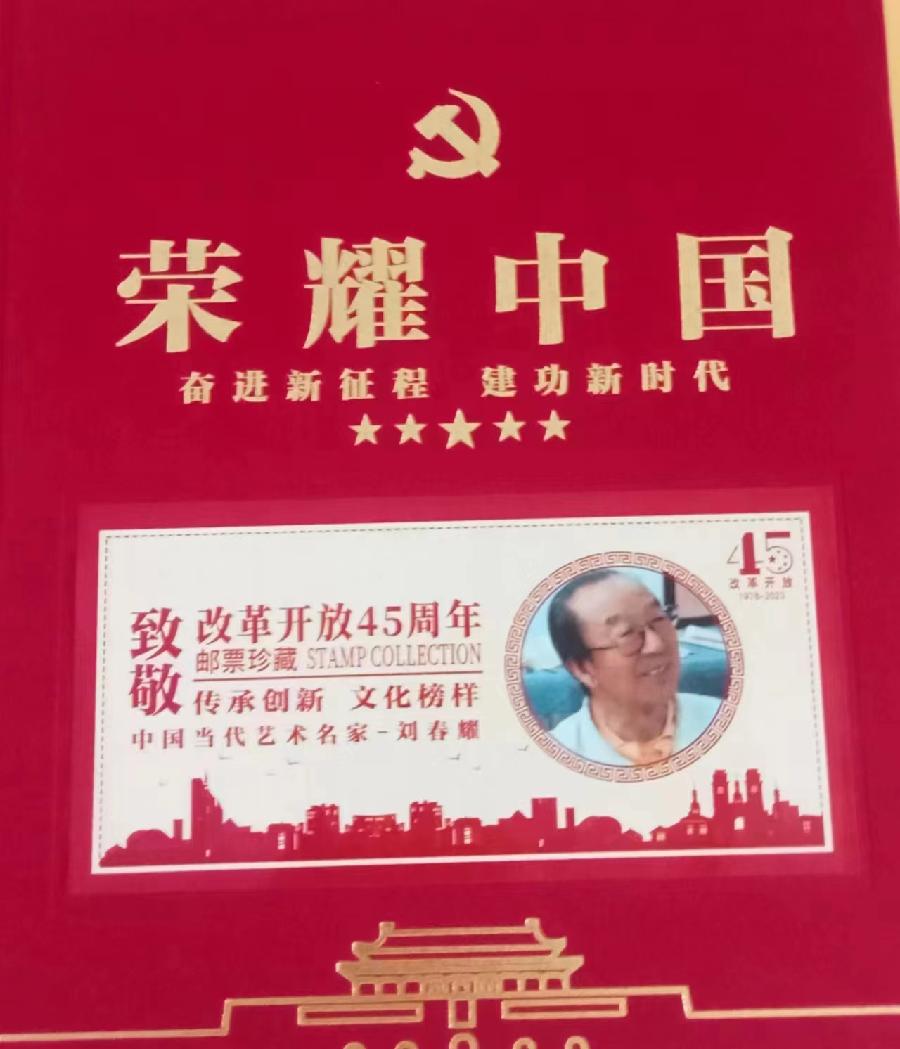 2023年7月20日文学艺术网辽宁文学社举办“中国当代艺术名家刘春耀诗词专题”空中诗会//阿梅团队(图43)
