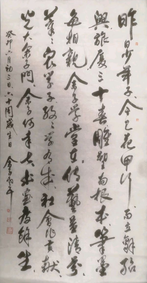 中华诗艺黑龙江分社微刊第149期(图16)