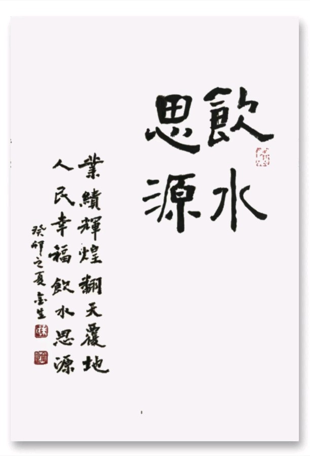 墨随心走写从容厚重隽永唱大风‖著名书法家米金生作品欣赏(图6)