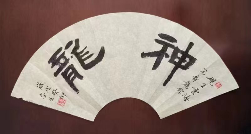 墨随心走写从容厚重隽永唱大风‖著名书法家米金生作品欣赏(图10)