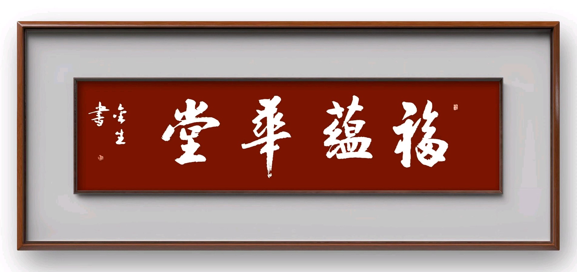 墨随心走写从容厚重隽永唱大风‖著名书法家米金生作品欣赏(图9)
