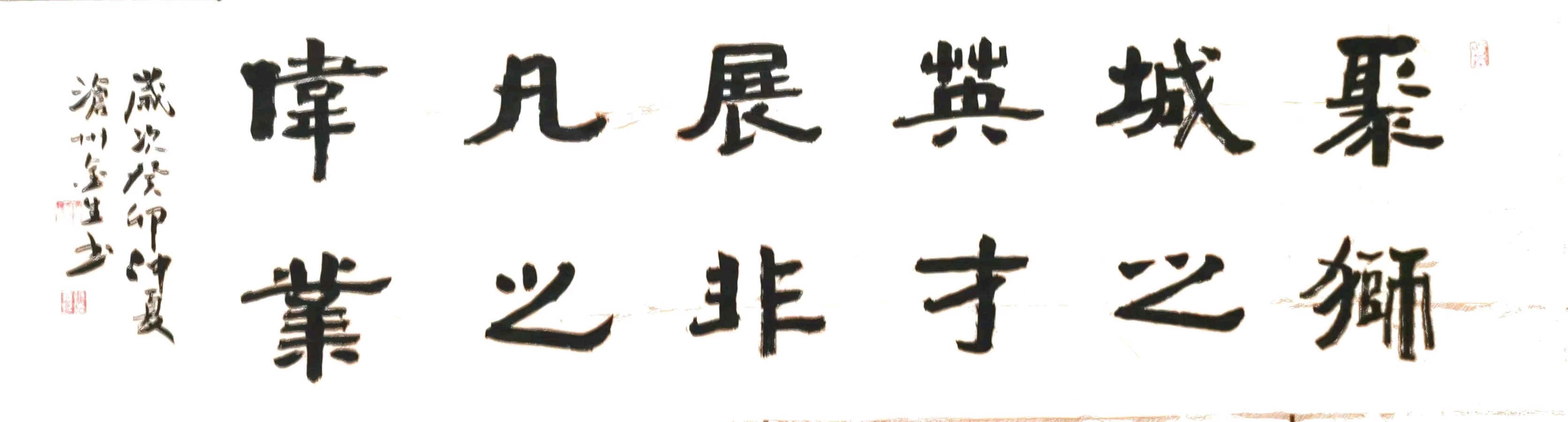 墨随心走写从容厚重隽永唱大风‖著名书法家米金生作品欣赏(图12)