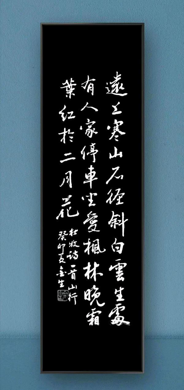 墨随心走写从容厚重隽永唱大风‖著名书法家米金生作品欣赏(图18)