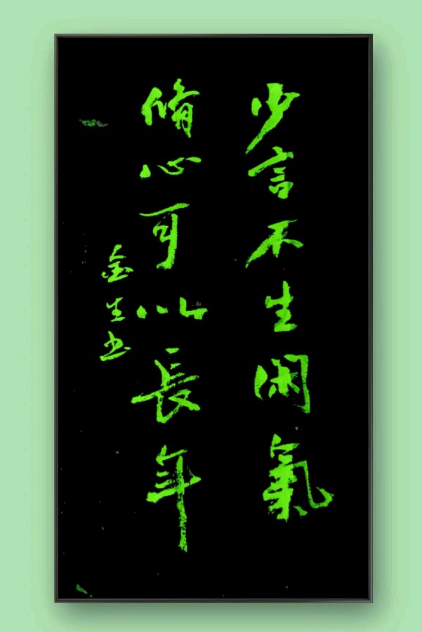 墨随心走写从容厚重隽永唱大风‖著名书法家米金生作品欣赏(图16)