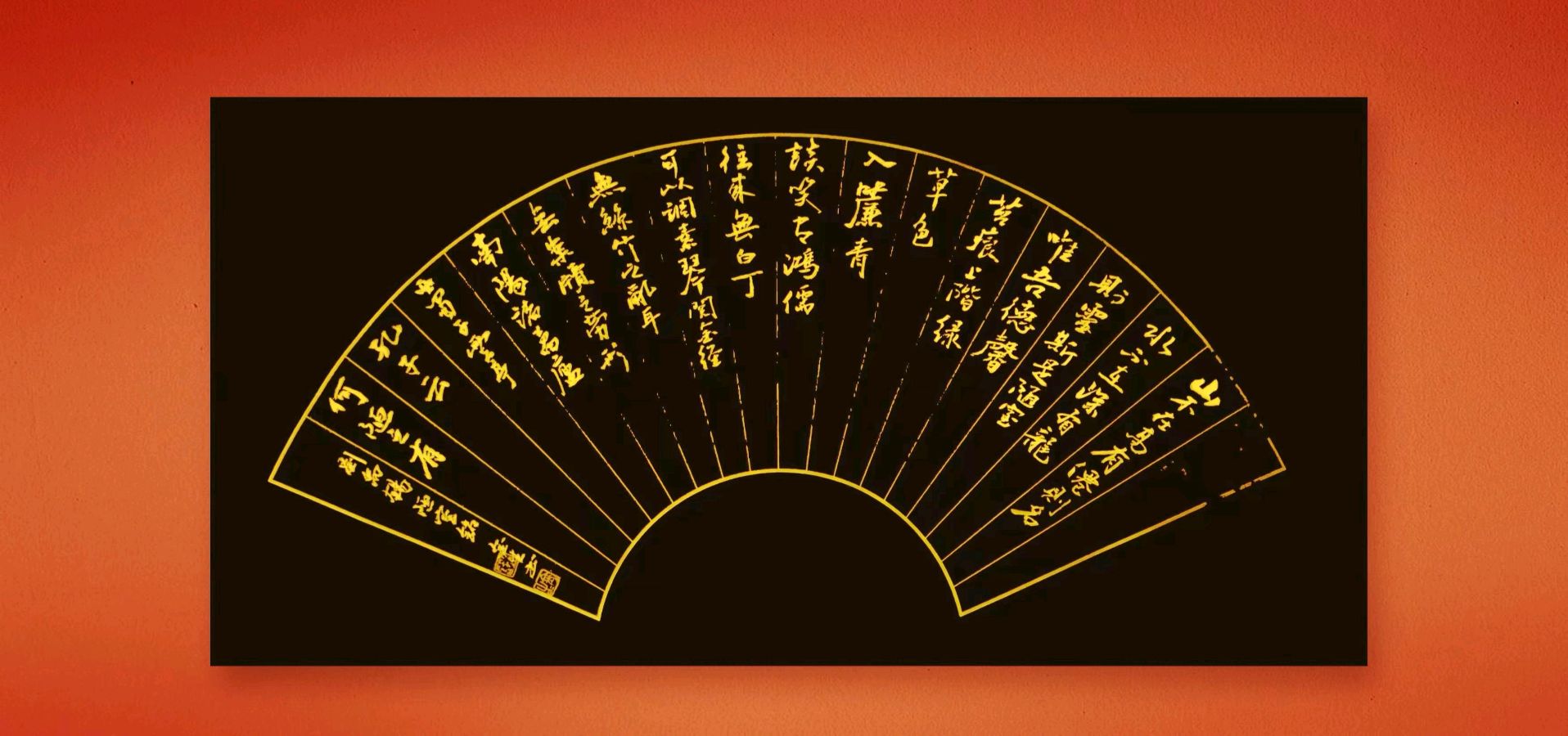 墨随心走写从容厚重隽永唱大风‖著名书法家米金生作品欣赏(图20)