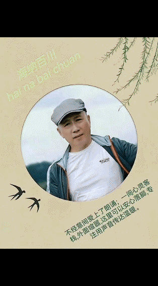 请欣赏李振和老师的精彩诗文《七言排律•引领赋能》诵读•本期编辑/海纳百川【第6077期】（图10）