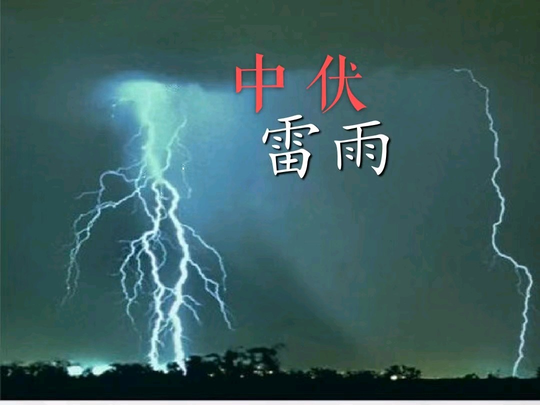 韩庚的《中伏雷电》