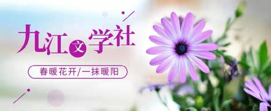 《世界名家》《九江文学社：北京头条》著名艺术家沈志昂先生美文、精美书法集萃【总第1731期】（图30）