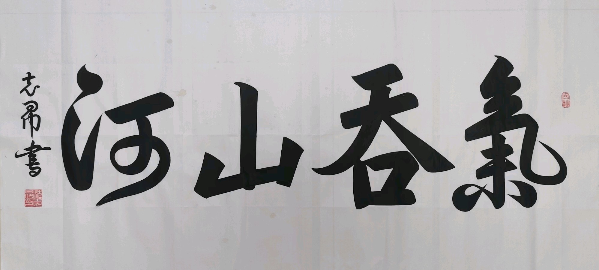 《世界名家》《九江文学社：北京头条》著名艺术家沈志昂先生美文、精美书法集萃【总第1731期】（图19）