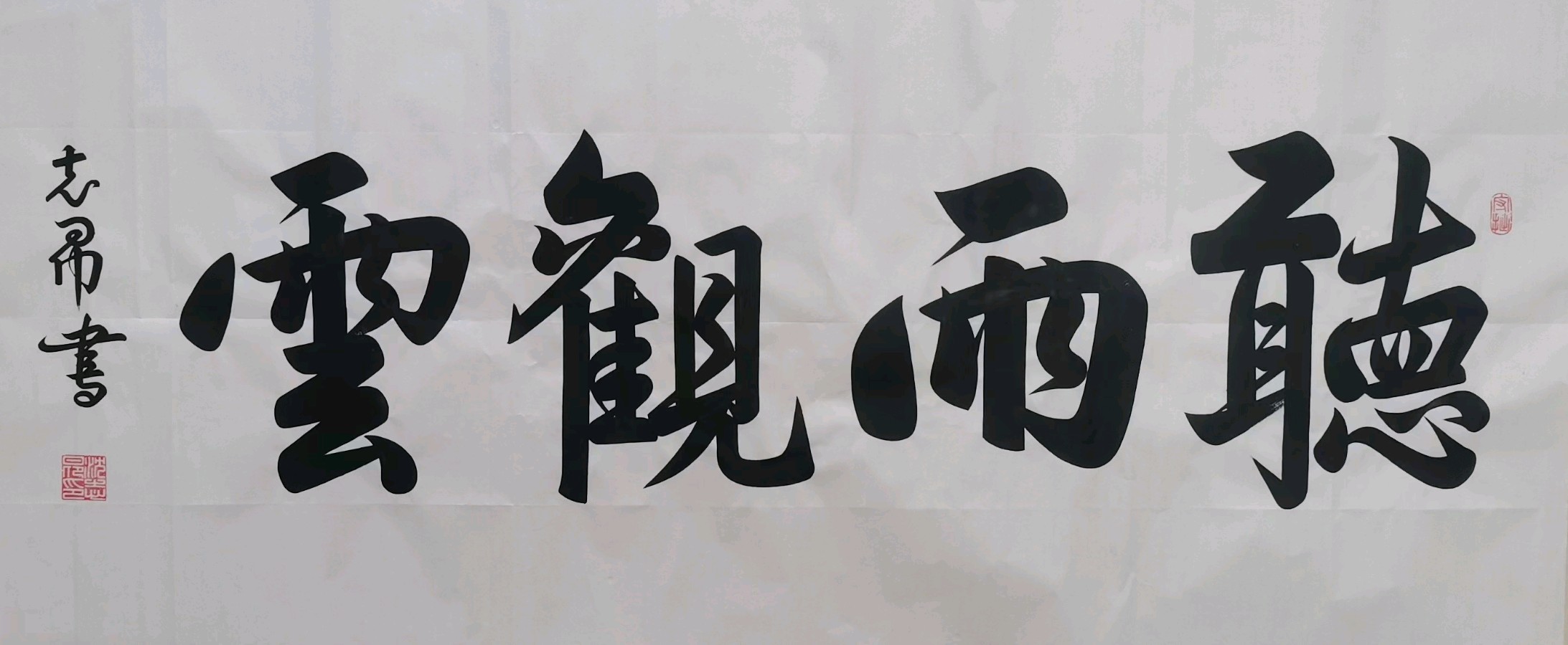 《世界名家》《九江文学社：北京头条》著名艺术家沈志昂先生美文、精美书法集萃【总第1731期】（图27）