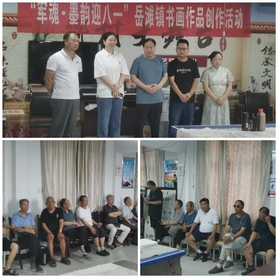 偃师区老年书画家协会送文化之十一走进岳滩暨“军魂·墨韵”迎“八一”书画创作活动隆重举行