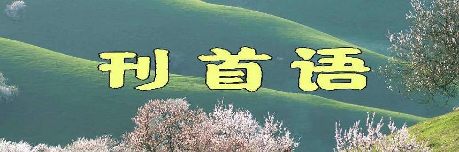 ［潮声文苑］都刊032期||散文世界：母亲教我学做人（图5）