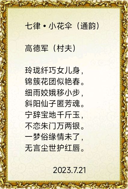 中华诗艺黑龙江分社微刊第150期(图14)