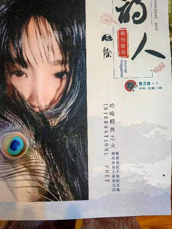 作者：刘如春《节气诗二题》5440期【新京都文艺】（图2）