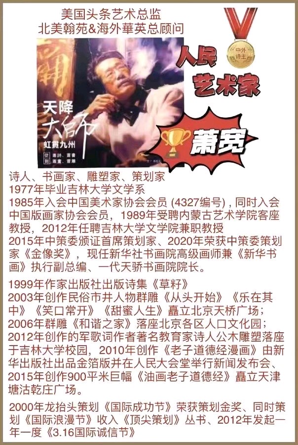 我是垃圾如何处理:——萧宽格言漫记578【雅诗总会】(图23)