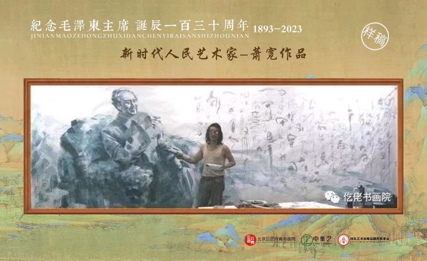 我是垃圾如何处理:——萧宽格言漫记578【雅诗总会】(图22)