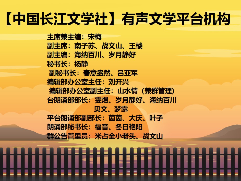 【中国长江文学社】《八一五班毕业四十年抒怀》作者战文山/诵读秀丽/制作宋梅【第6084期】（图14）