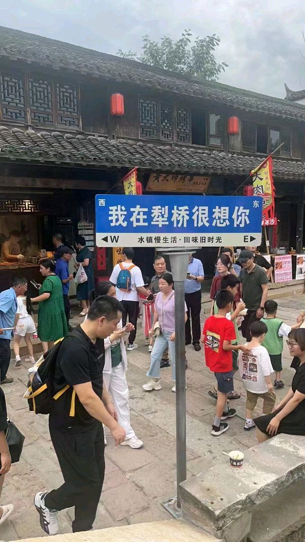 游记-走进犁桥水镇~作者║汪仁杰~导师║魏兴付(图13)
