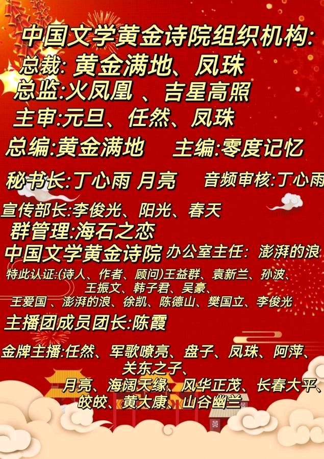 《老屋》外一首、黄金诗院特邀诗人/舍得、主播/凤珠。（图10）