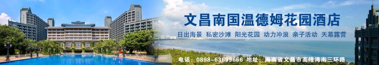 海南省道教协会诚聘-京津沪头条（图3）