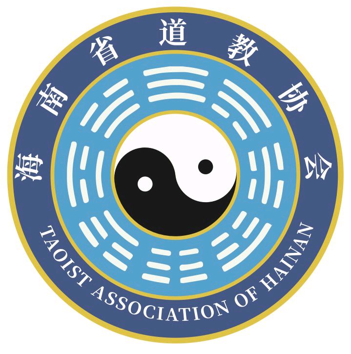 海南省道教协会诚聘-京津沪头条