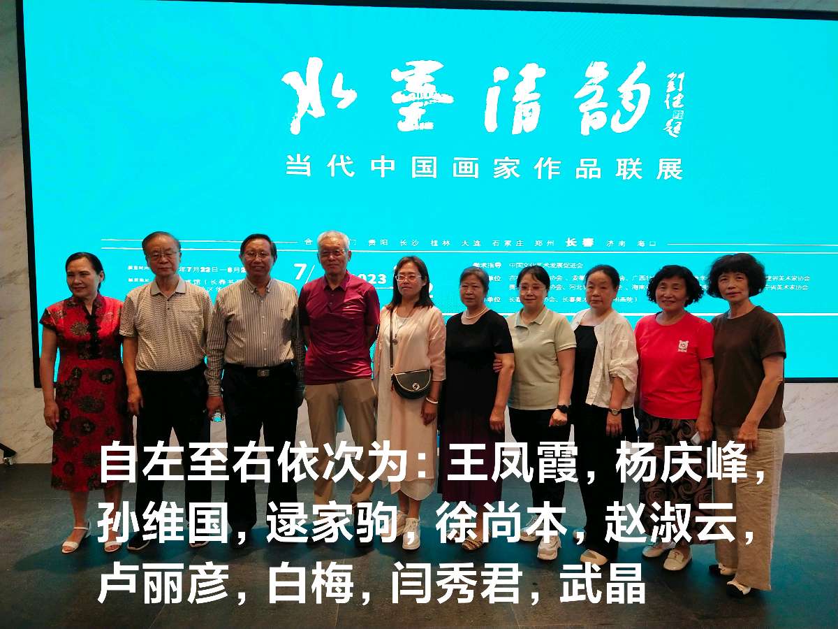 “水墨清韵”——当代中国画家作品联展，在长春美术馆完美落下帷幕（图3）