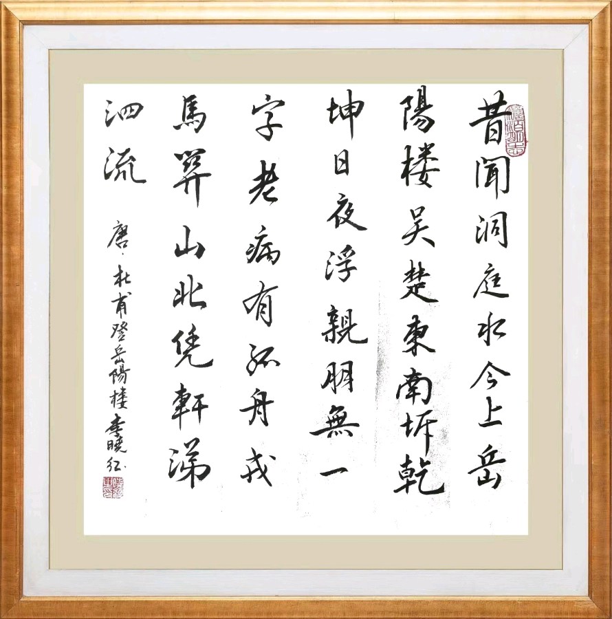 柳韵诗社唐诗步韵【149—2】期（图34）