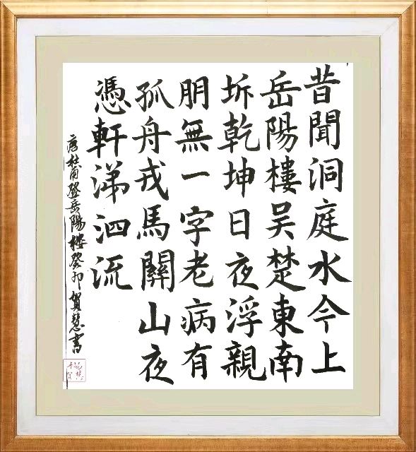 柳韵诗社唐诗步韵【149—2】期（图35）