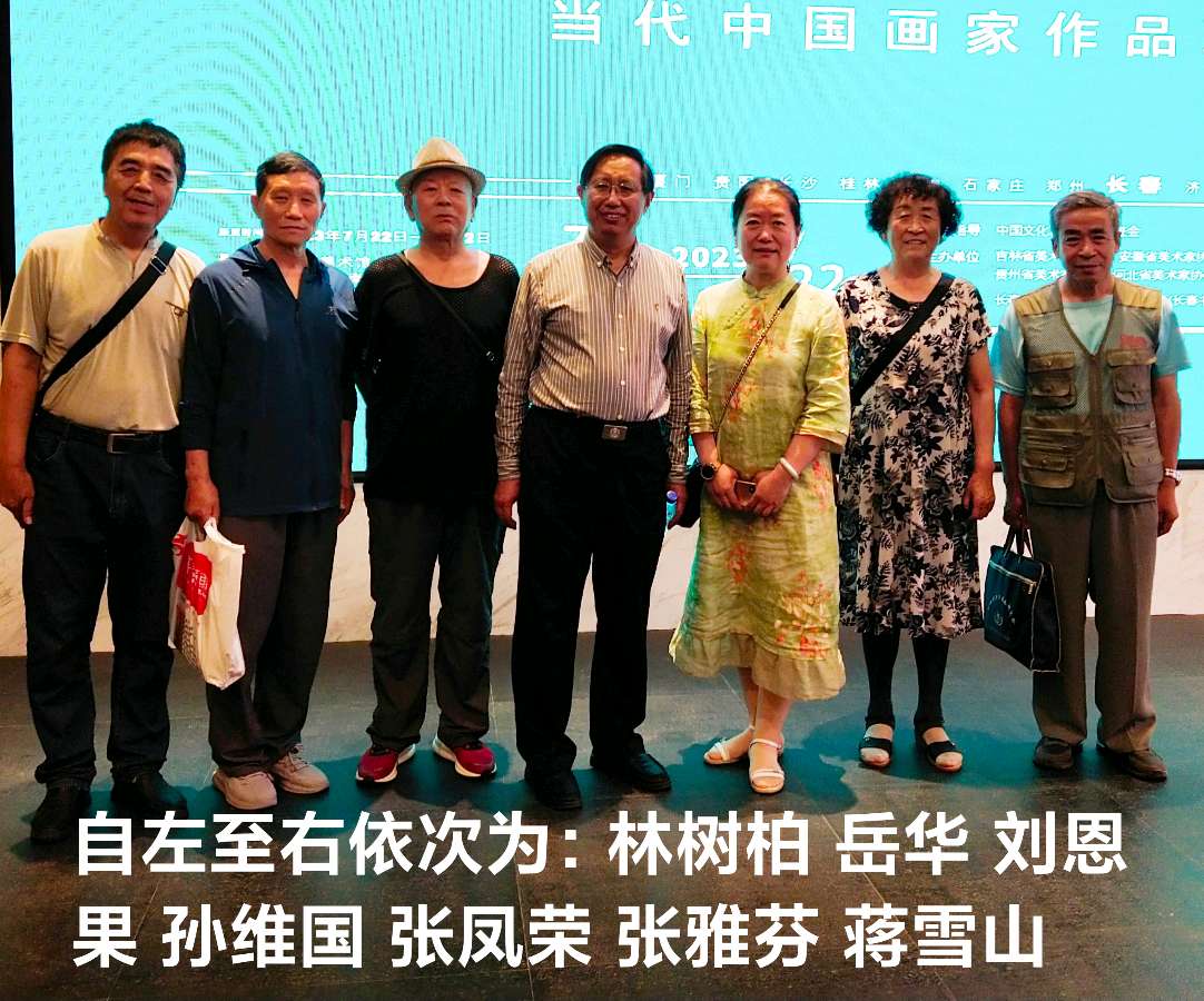“水墨清韵”——当代中国画家作品联展，在长春美术馆完美落下帷幕（图2）