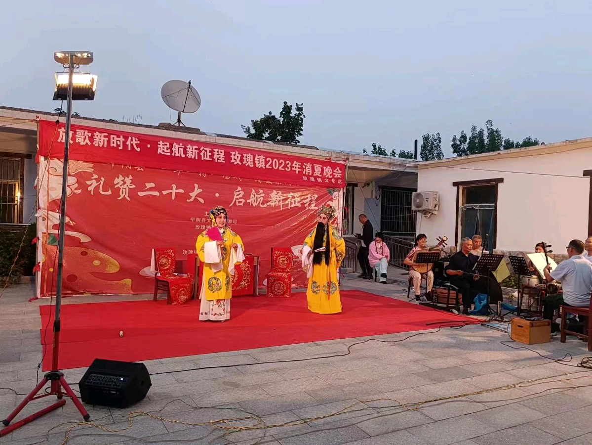 文化下乡~放歌新时代启航新征程消夏晚会平阴县豫剧团来玫瑰镇南泉村演出