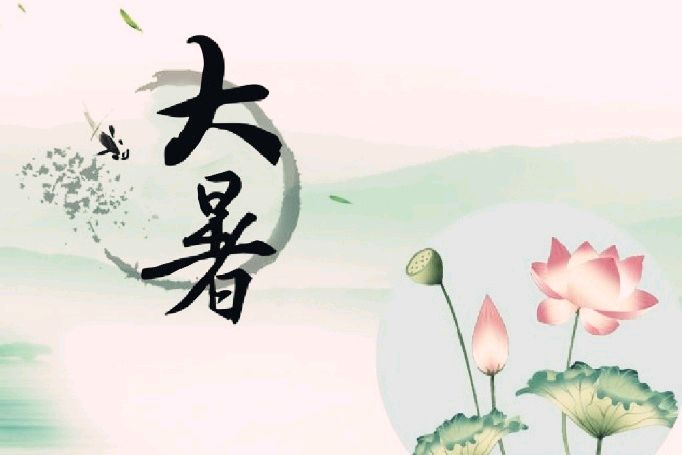 大暑-文/雪荷仇学慧-西银/北京头条（图2）