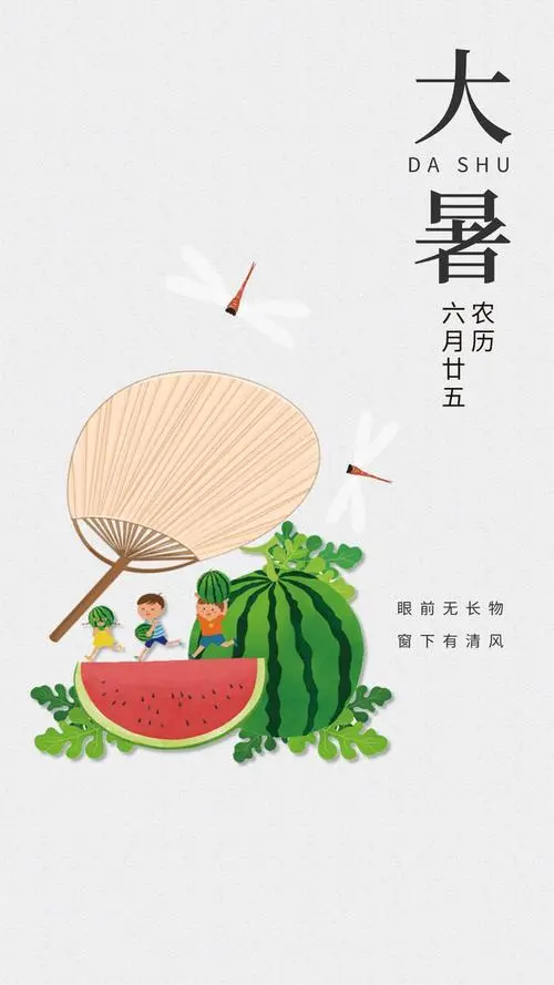 大暑‖巴彦诗协诗词卷【563】(图6)