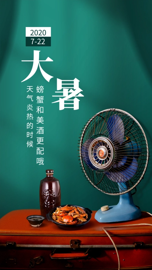大暑‖巴彦诗协诗词卷【563】(图3)