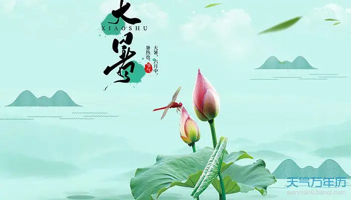 大暑‖巴彦诗协诗词卷【563】(图7)