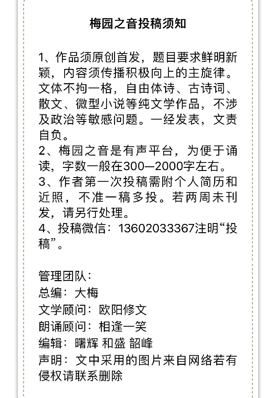 【梅园之音】听大梅朗诵《大姐走了》作者：陶鸿江（图10）